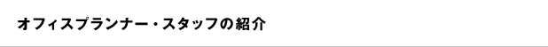 ItBXvi[EX^bt̏Љ